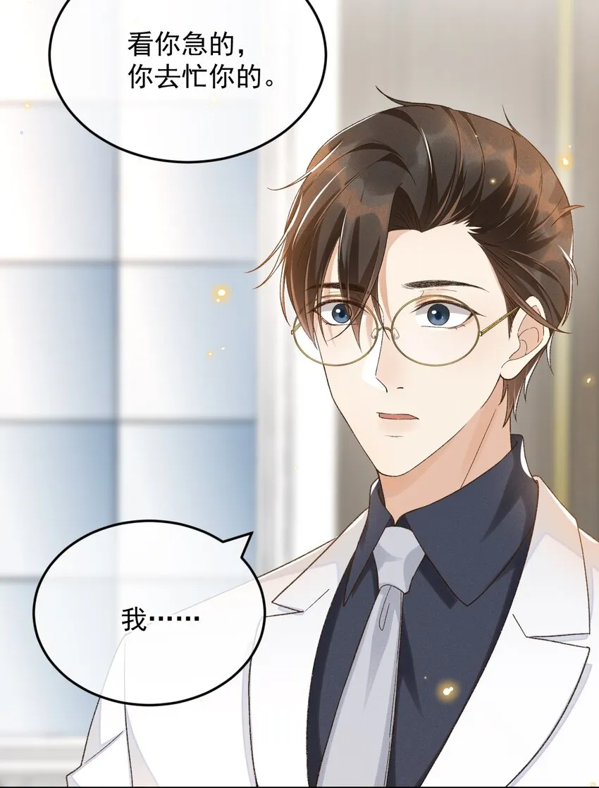 022 你陪我吗？ 第6页
