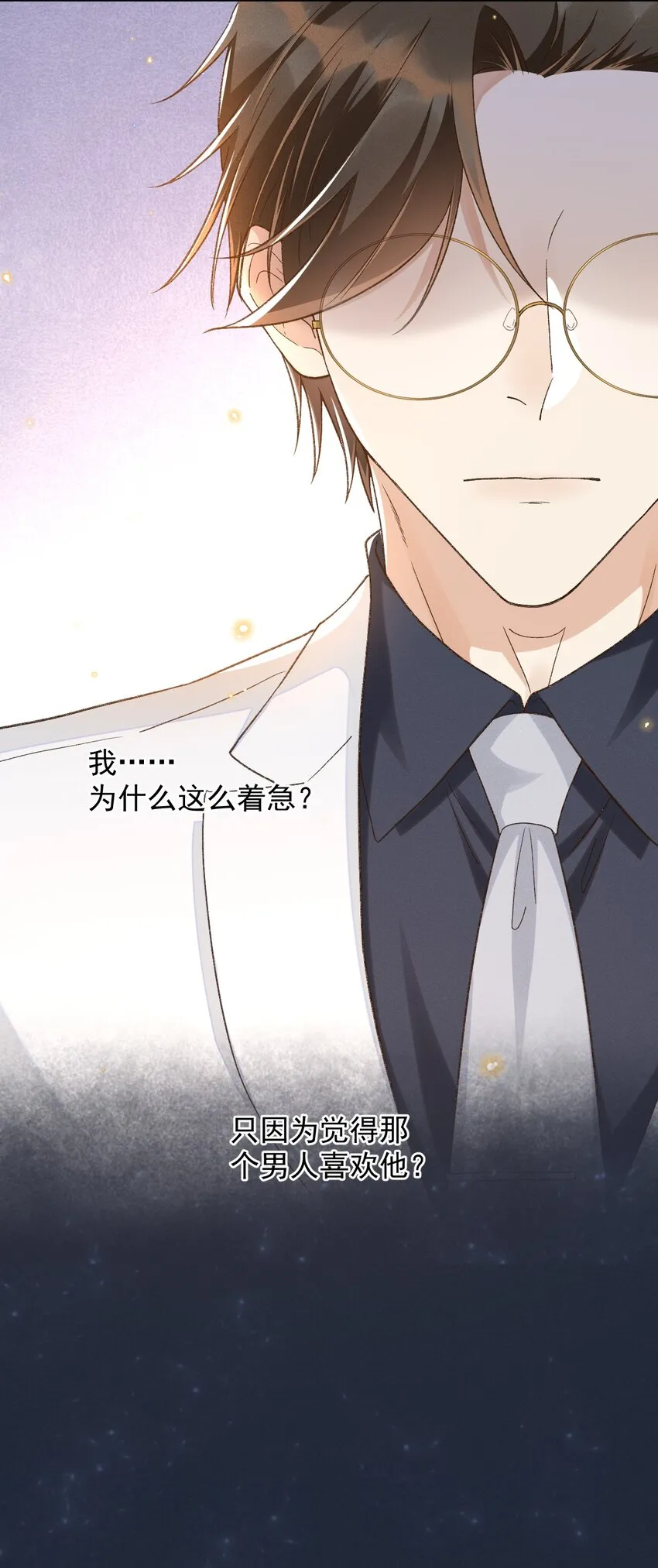 022 你陪我吗？ 第7页