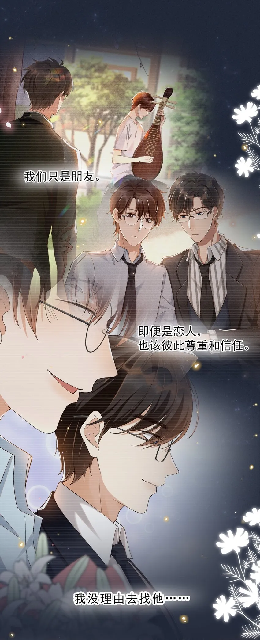 022 你陪我吗？ 第8页
