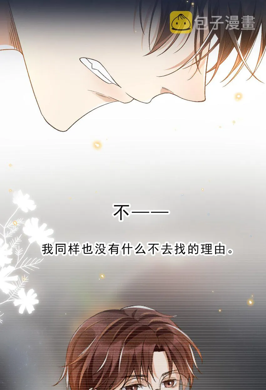 022 你陪我吗？ 第9页
