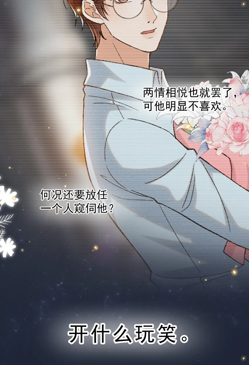 022 你陪我吗？ 第10页