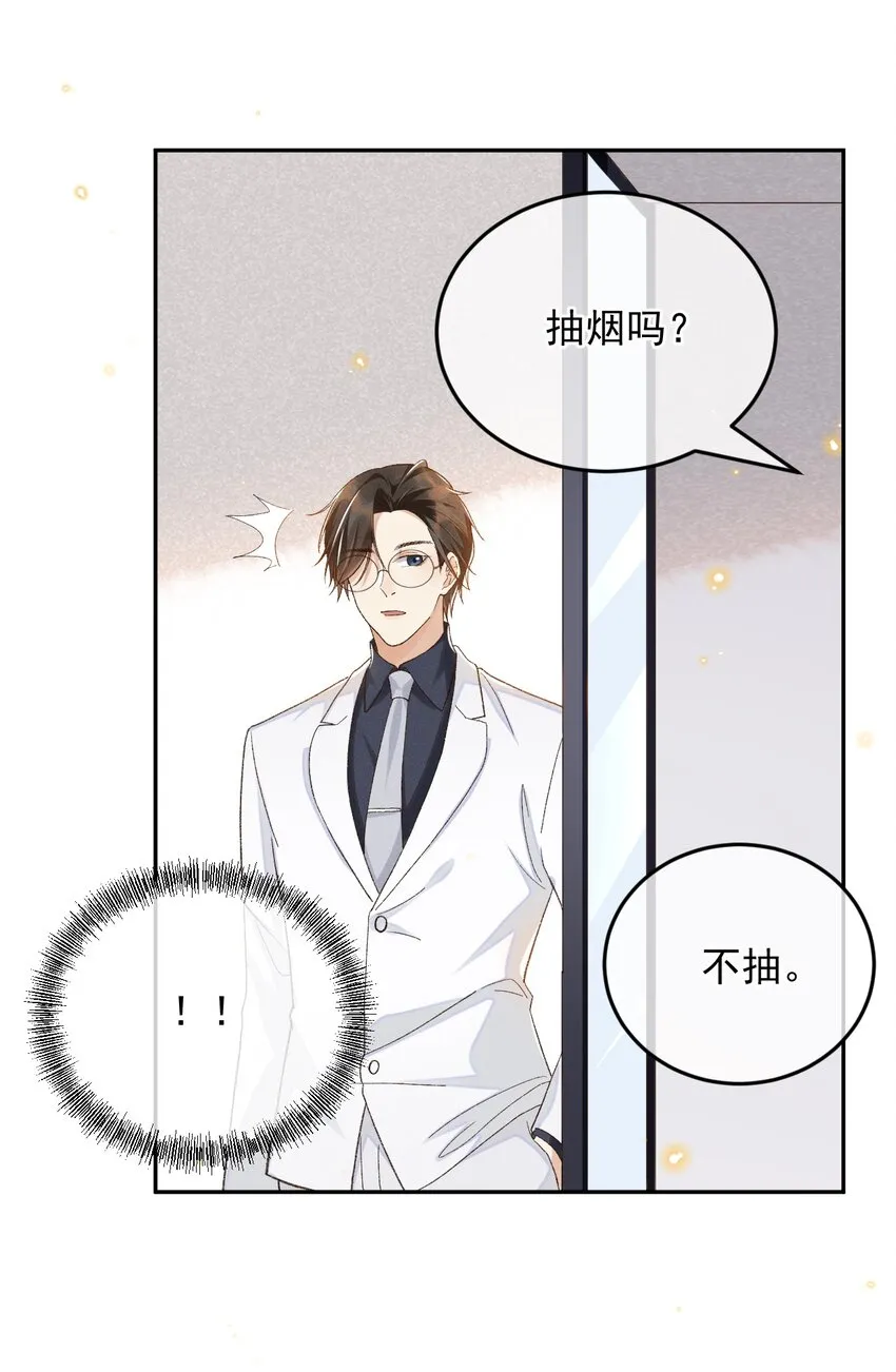 022 你陪我吗？ 第13页