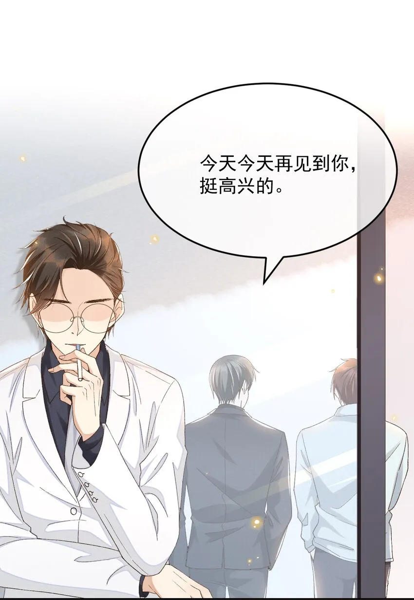022 你陪我吗？ 第14页