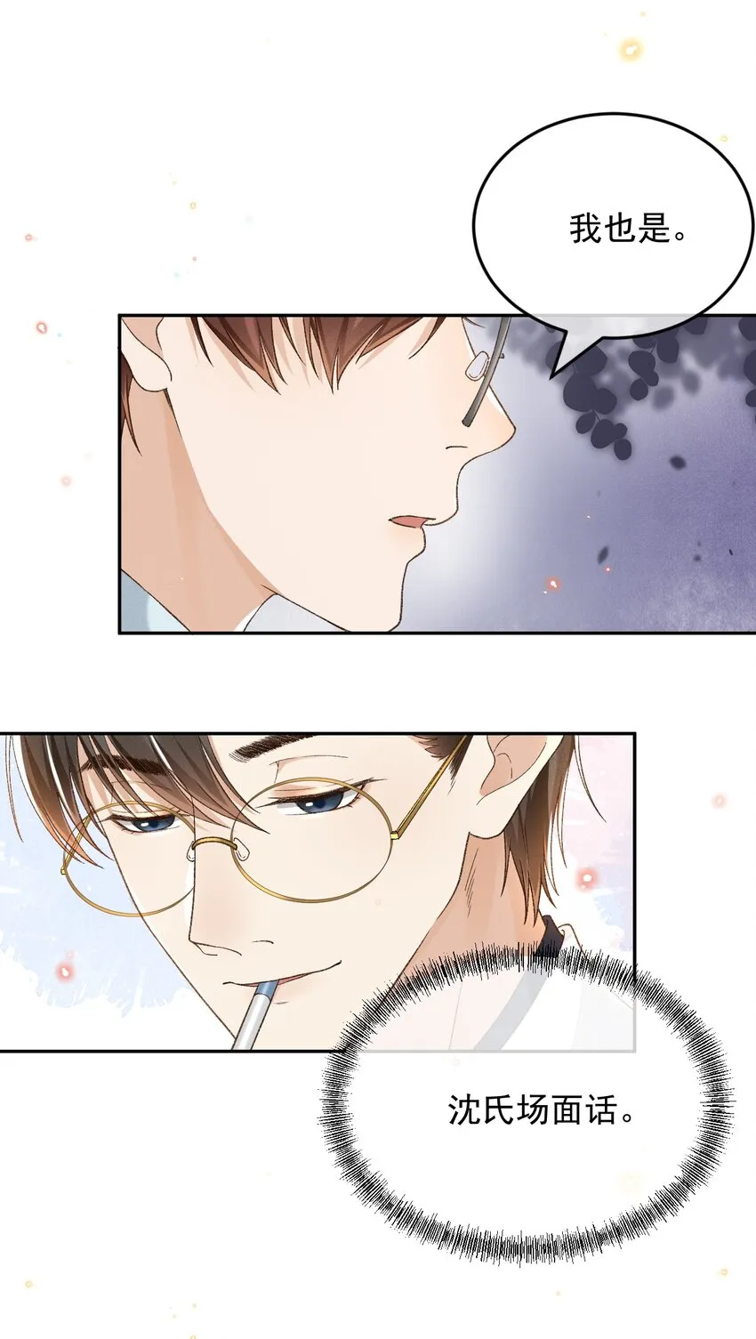 022 你陪我吗？ 第15页