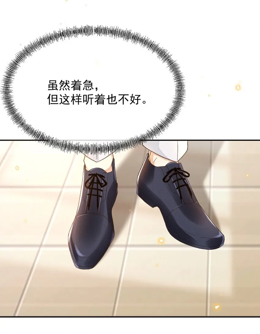 022 你陪我吗？ 第16页