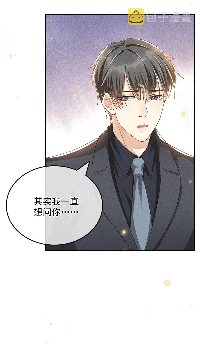 022 你陪我吗？ 第17页