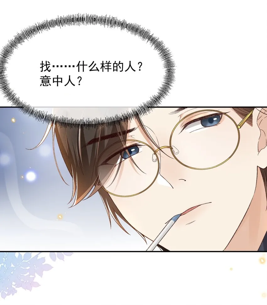 022 你陪我吗？ 第19页
