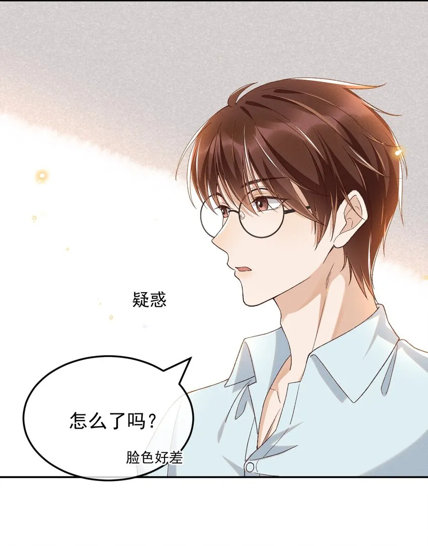 022 你陪我吗？ 第23页