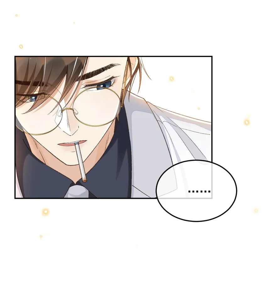 022 你陪我吗？ 第24页