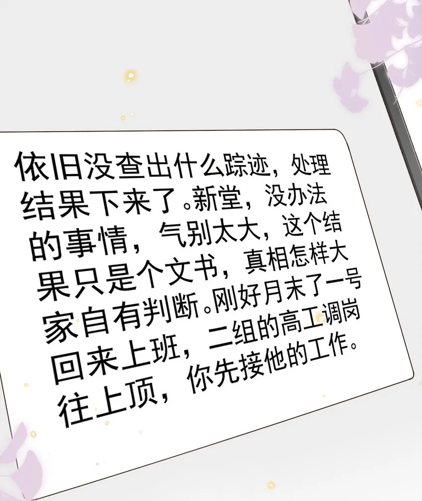 022 你陪我吗？ 第26页