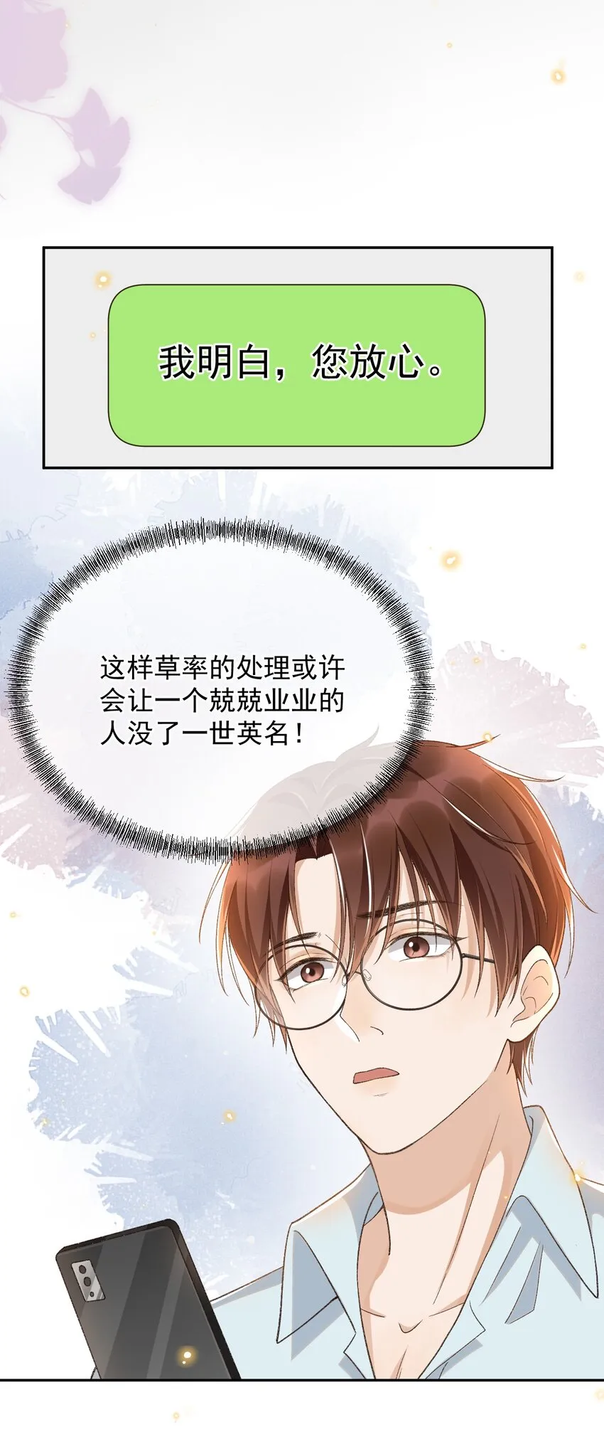 022 你陪我吗？ 第27页