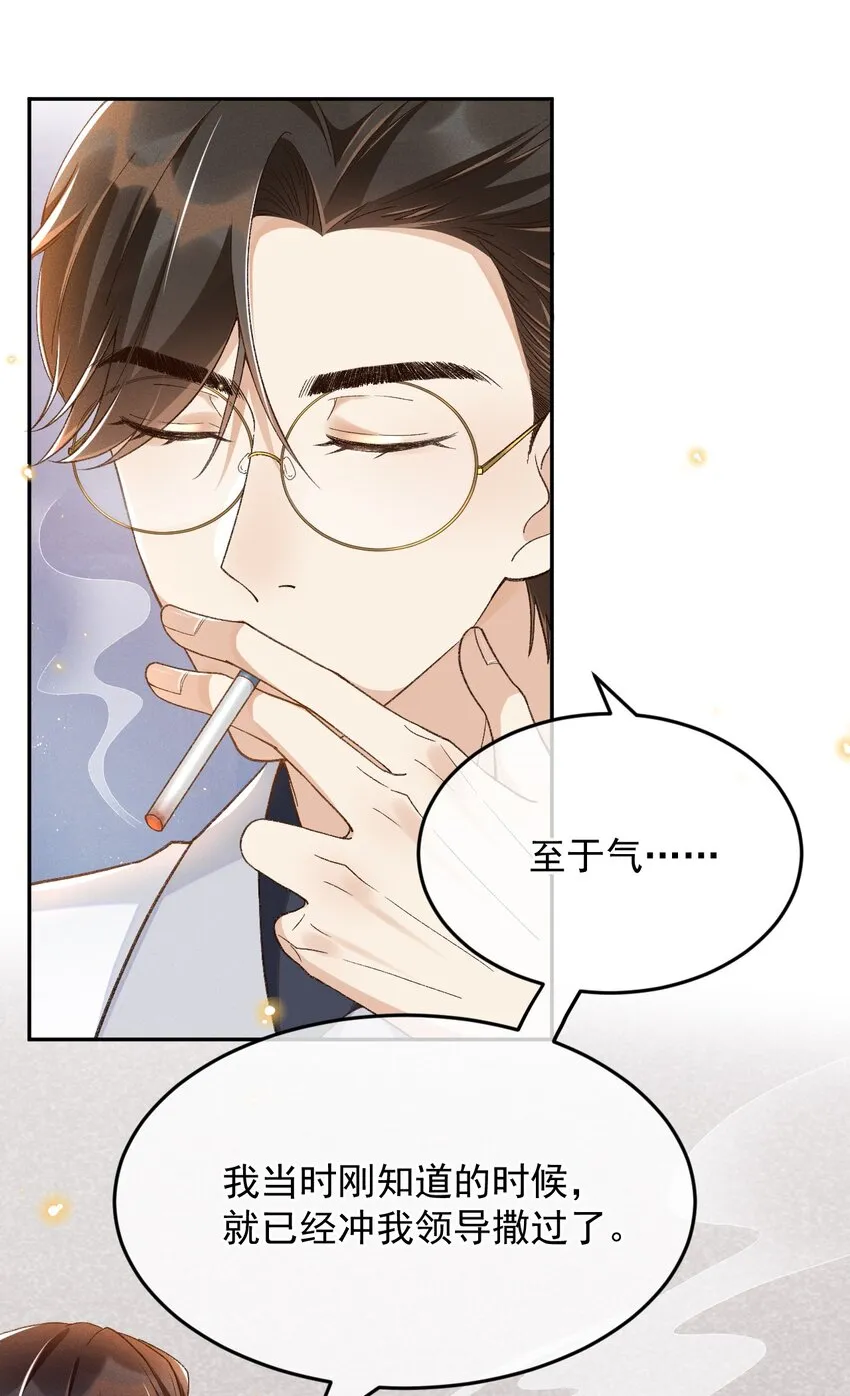 022 你陪我吗？ 第29页