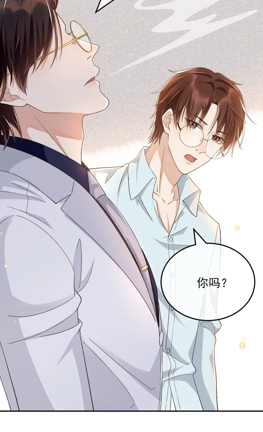 022 你陪我吗？ 第30页