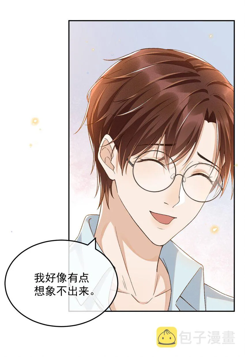 022 你陪我吗？ 第31页