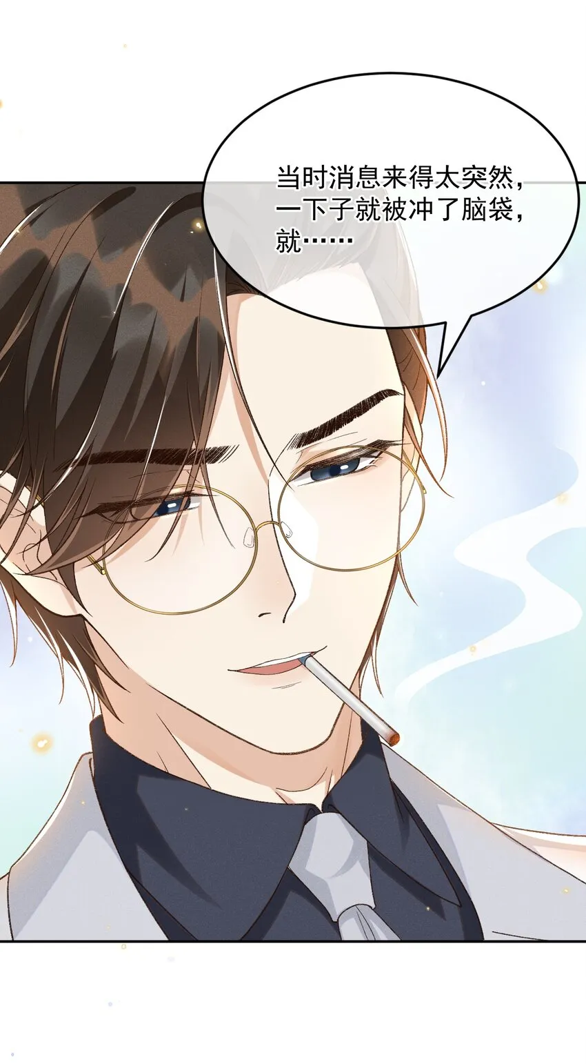 022 你陪我吗？ 第32页
