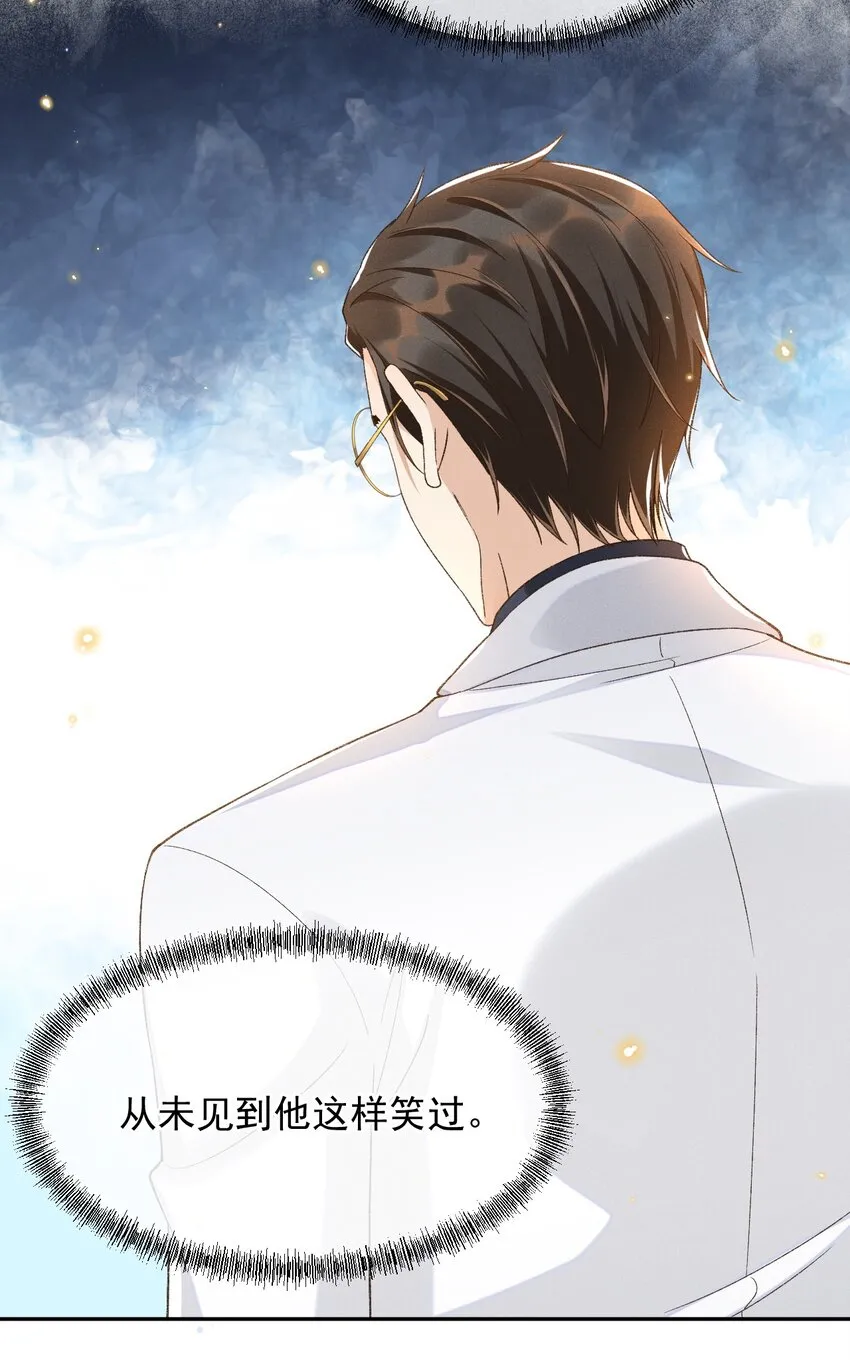 022 你陪我吗？ 第34页