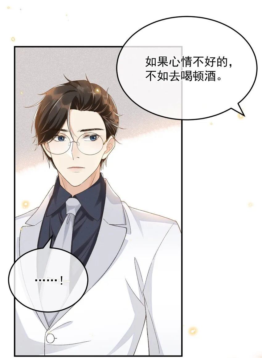 022 你陪我吗？ 第35页