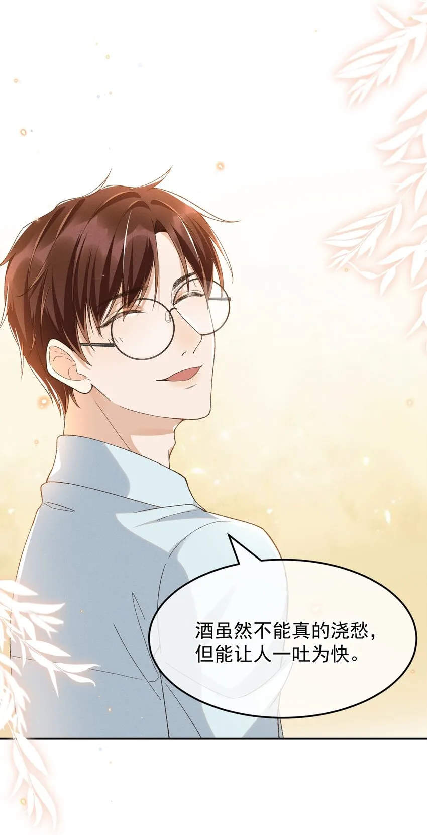 022 你陪我吗？ 第36页