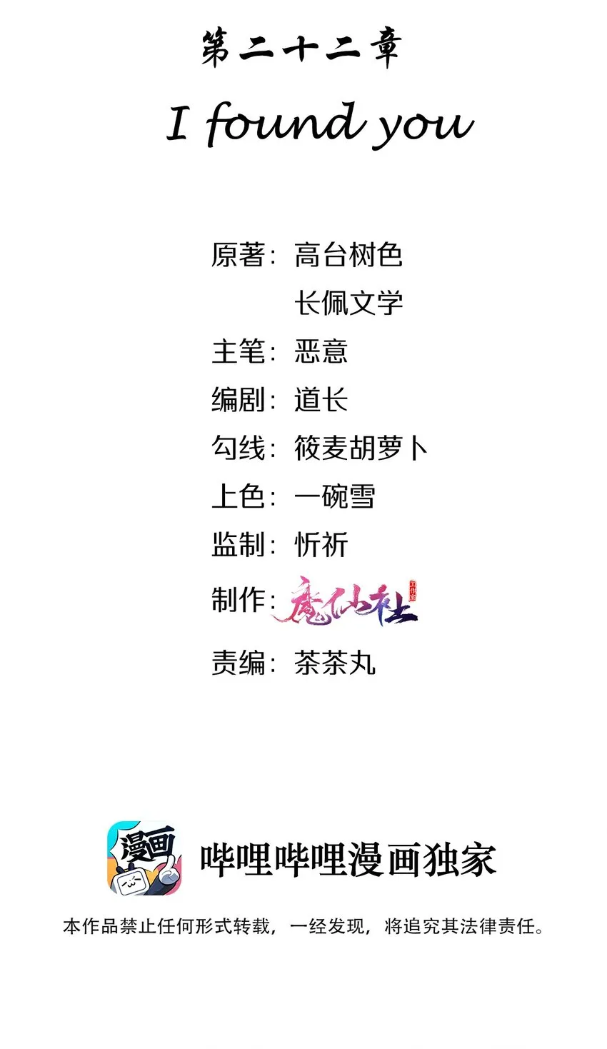 023 I found you 第2页