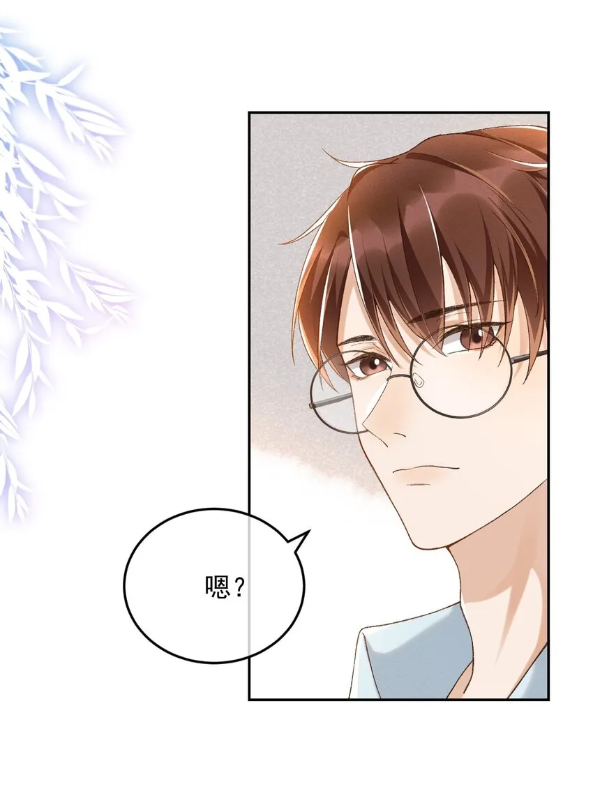 023 I found you 第3页