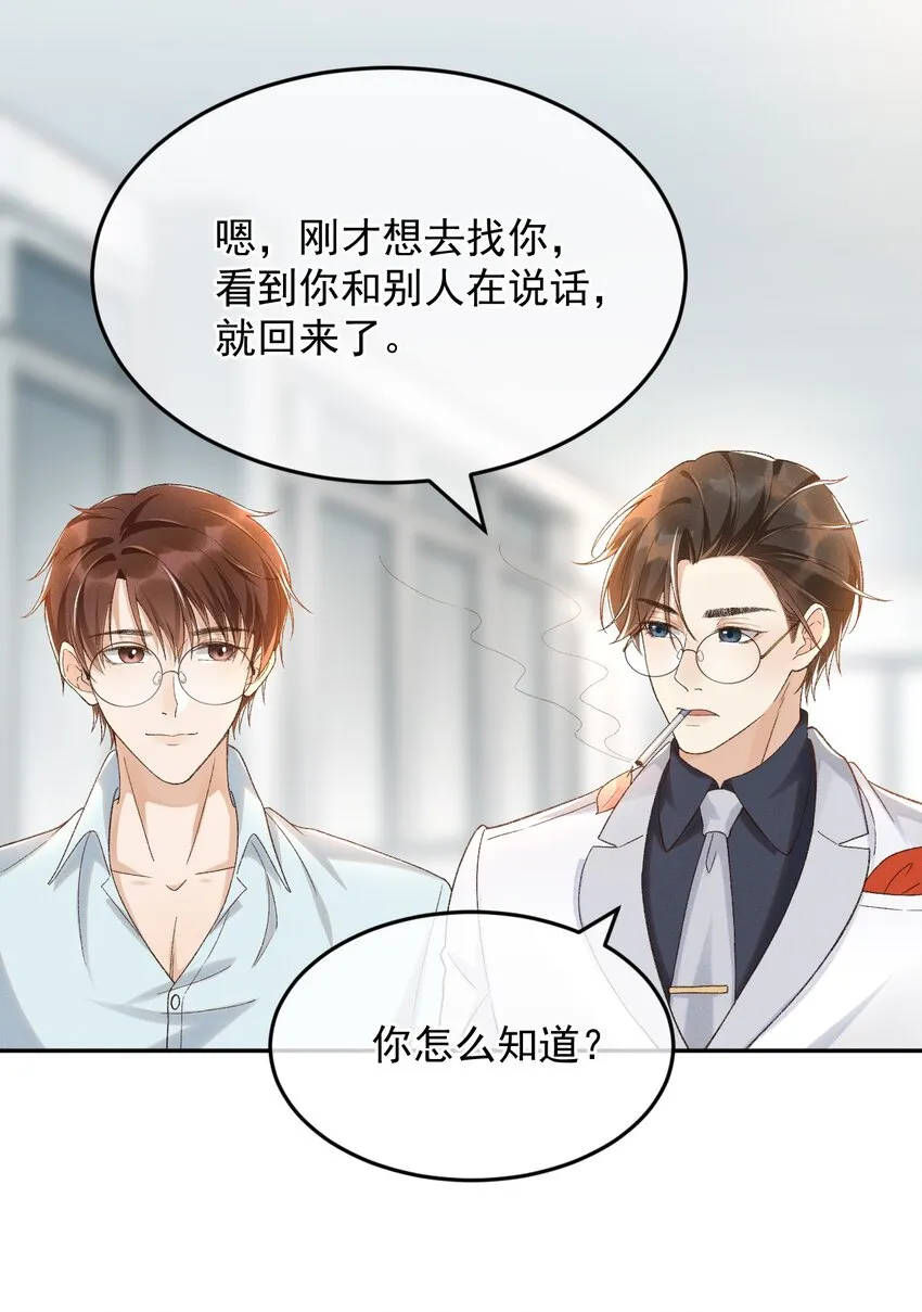 023 I found you 第5页