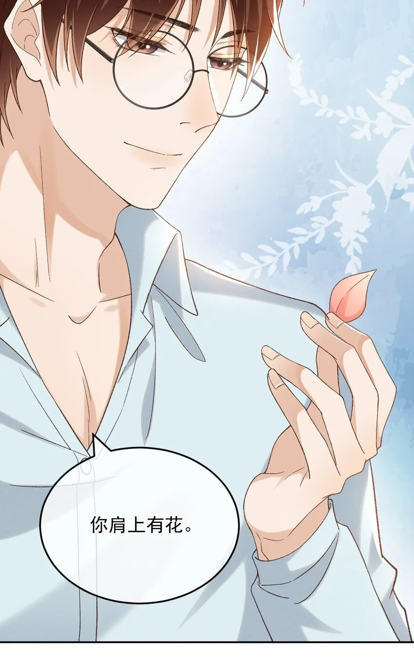 023 I found you 第7页