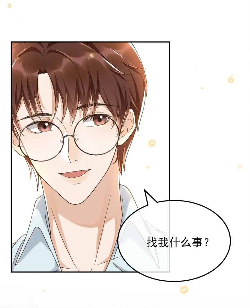 023 I found you 第9页
