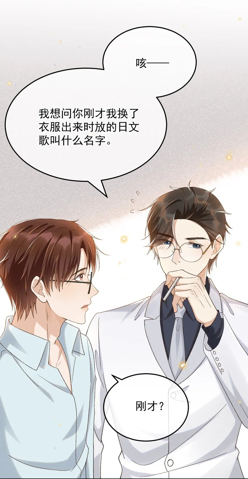 023 I found you 第10页