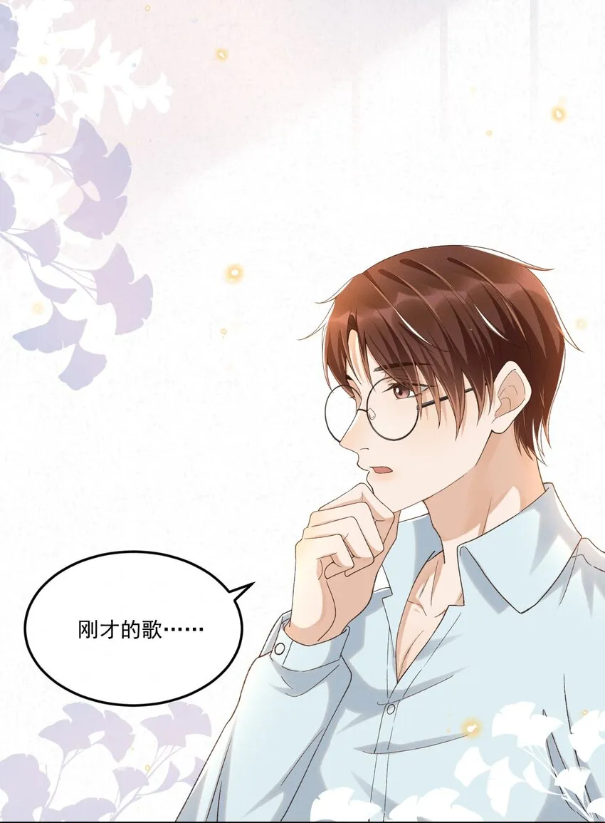 023 I found you 第12页