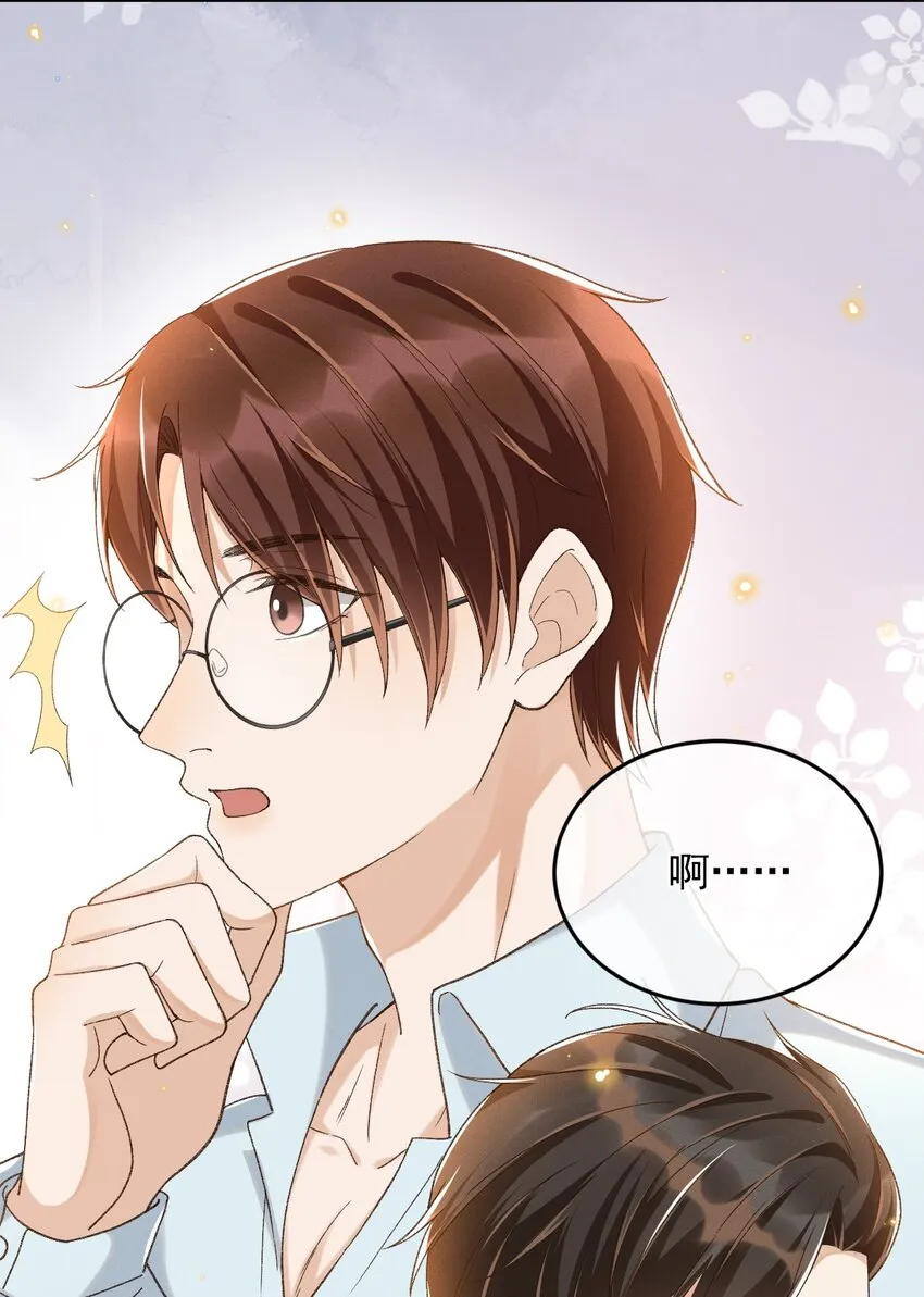 023 I found you 第13页