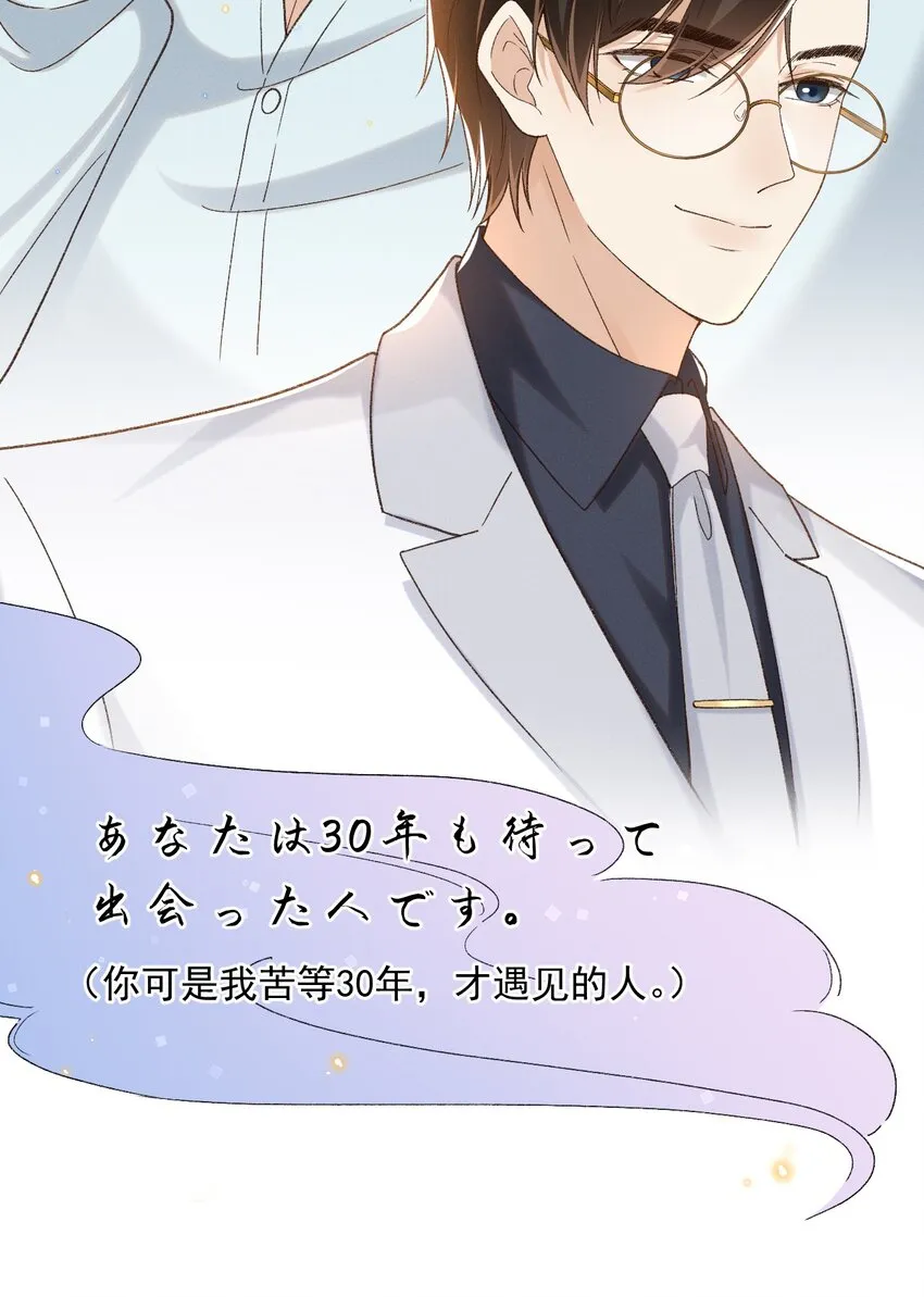 023 I found you 第14页