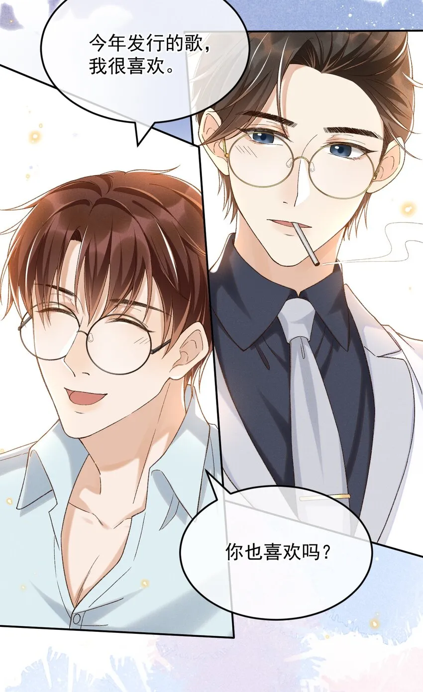 023 I found you 第16页