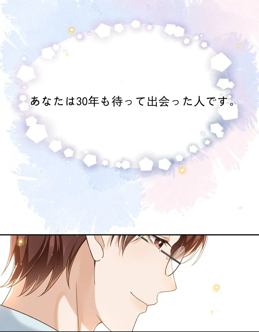 023 I found you 第17页