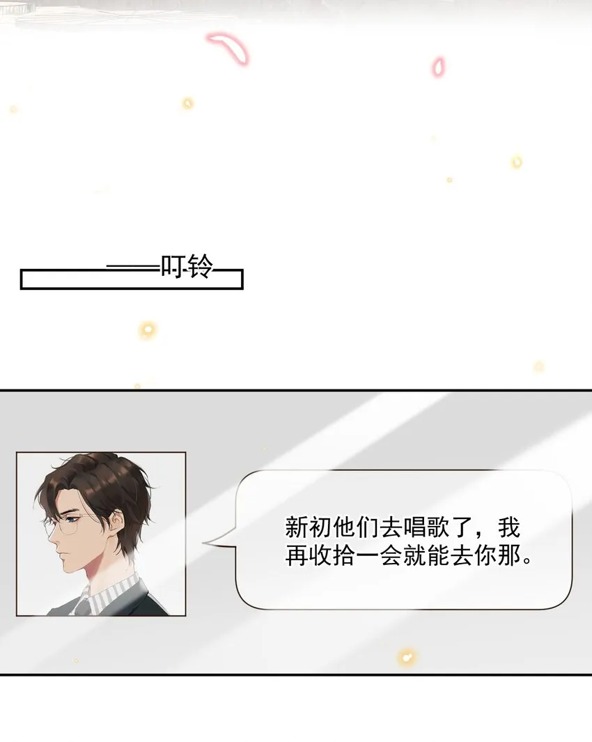 023 I found you 第20页