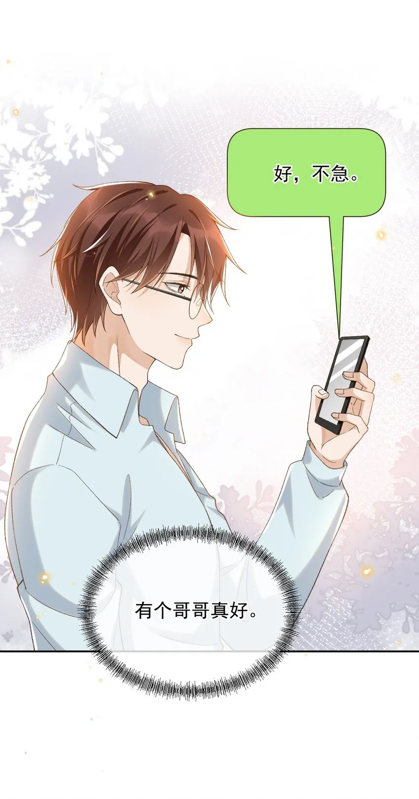 023 I found you 第21页