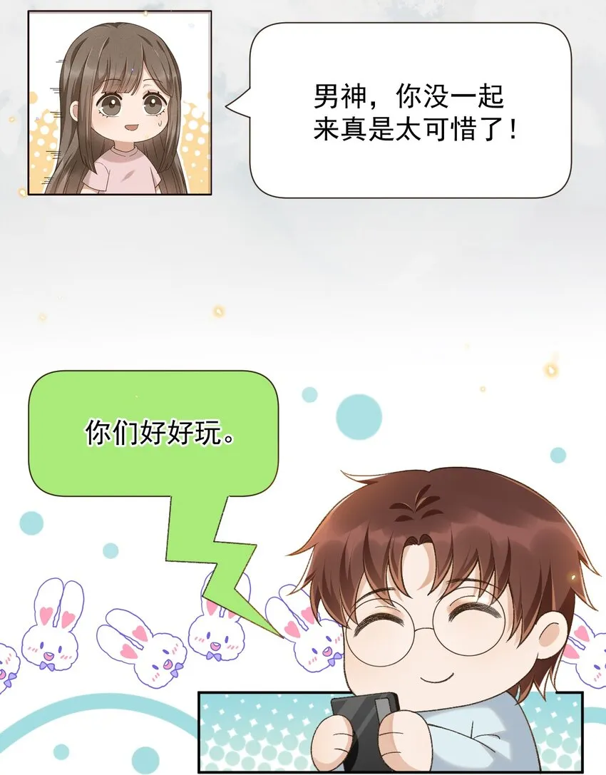 023 I found you 第24页