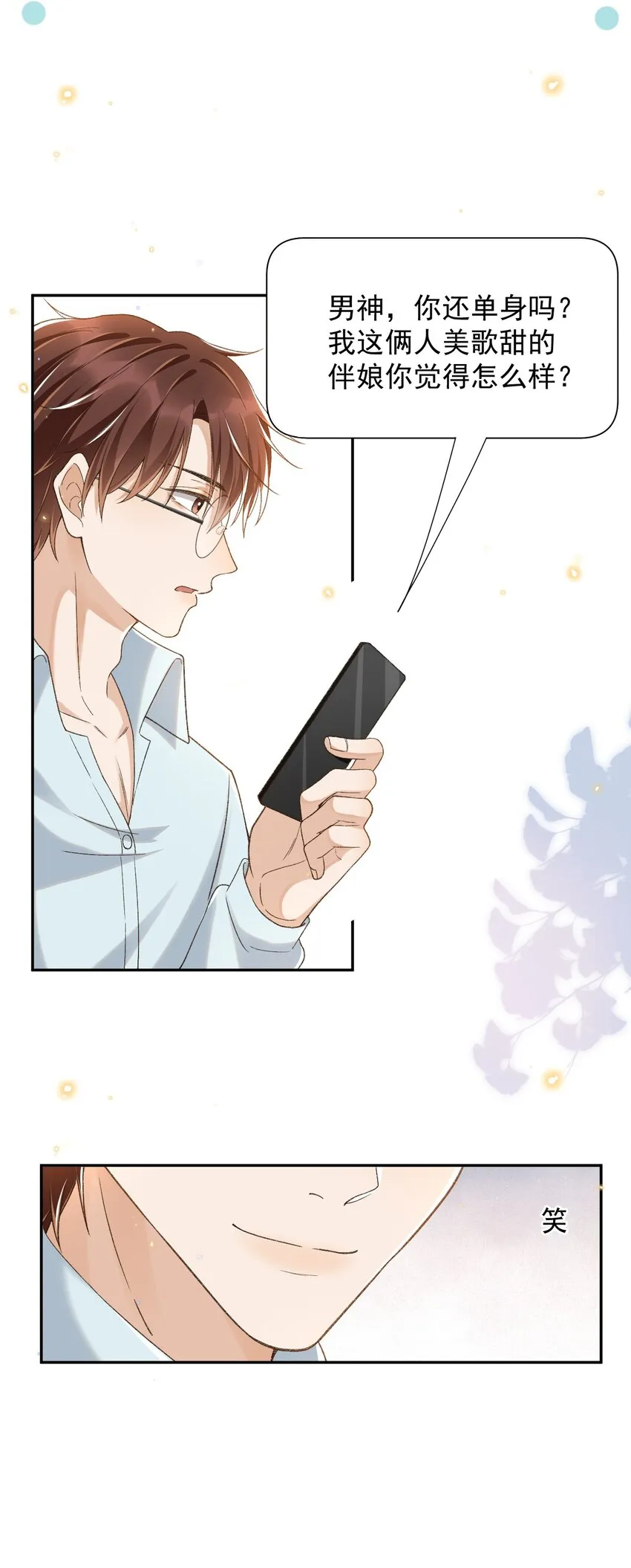 023 I found you 第25页