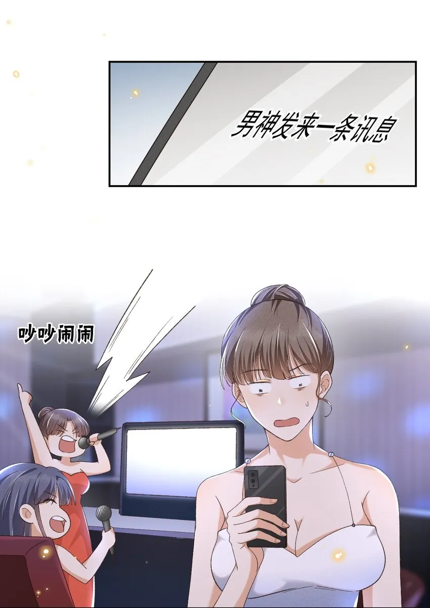 023 I found you 第26页