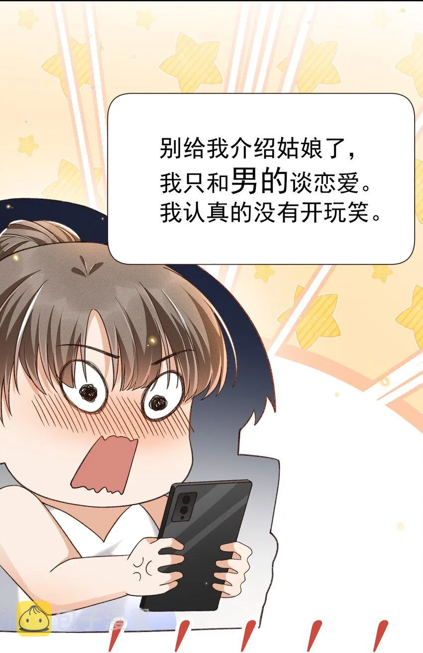 023 I found you 第27页
