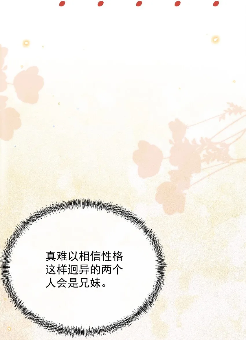 023 I found you 第28页