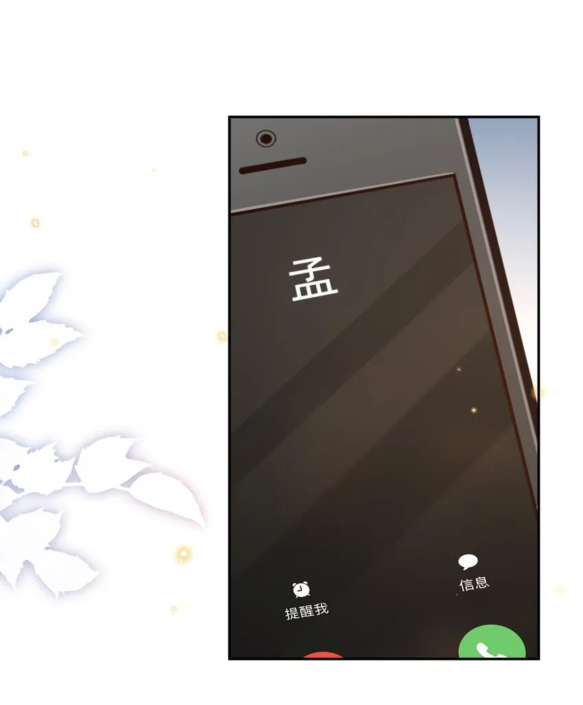 023 I found you 第32页