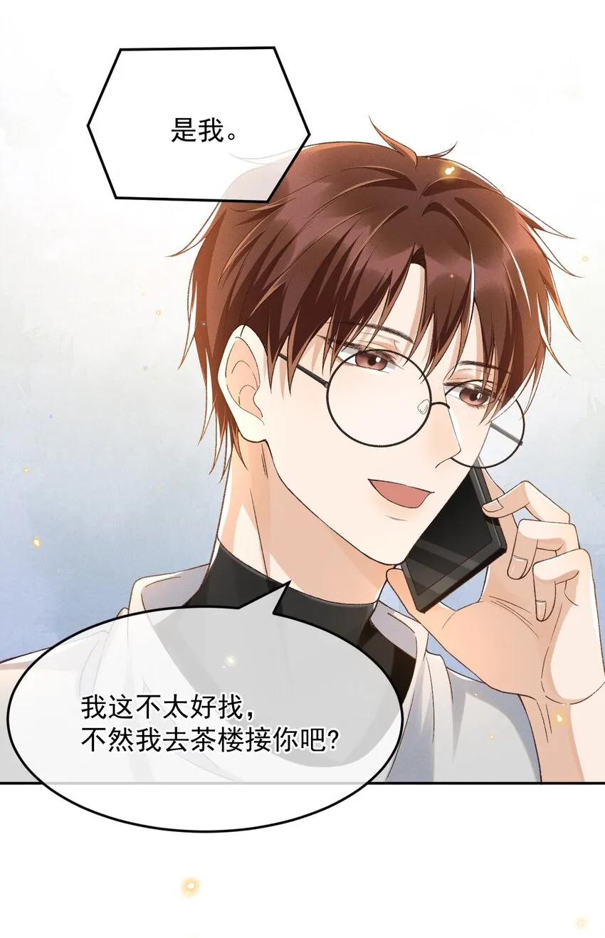 023 I found you 第33页