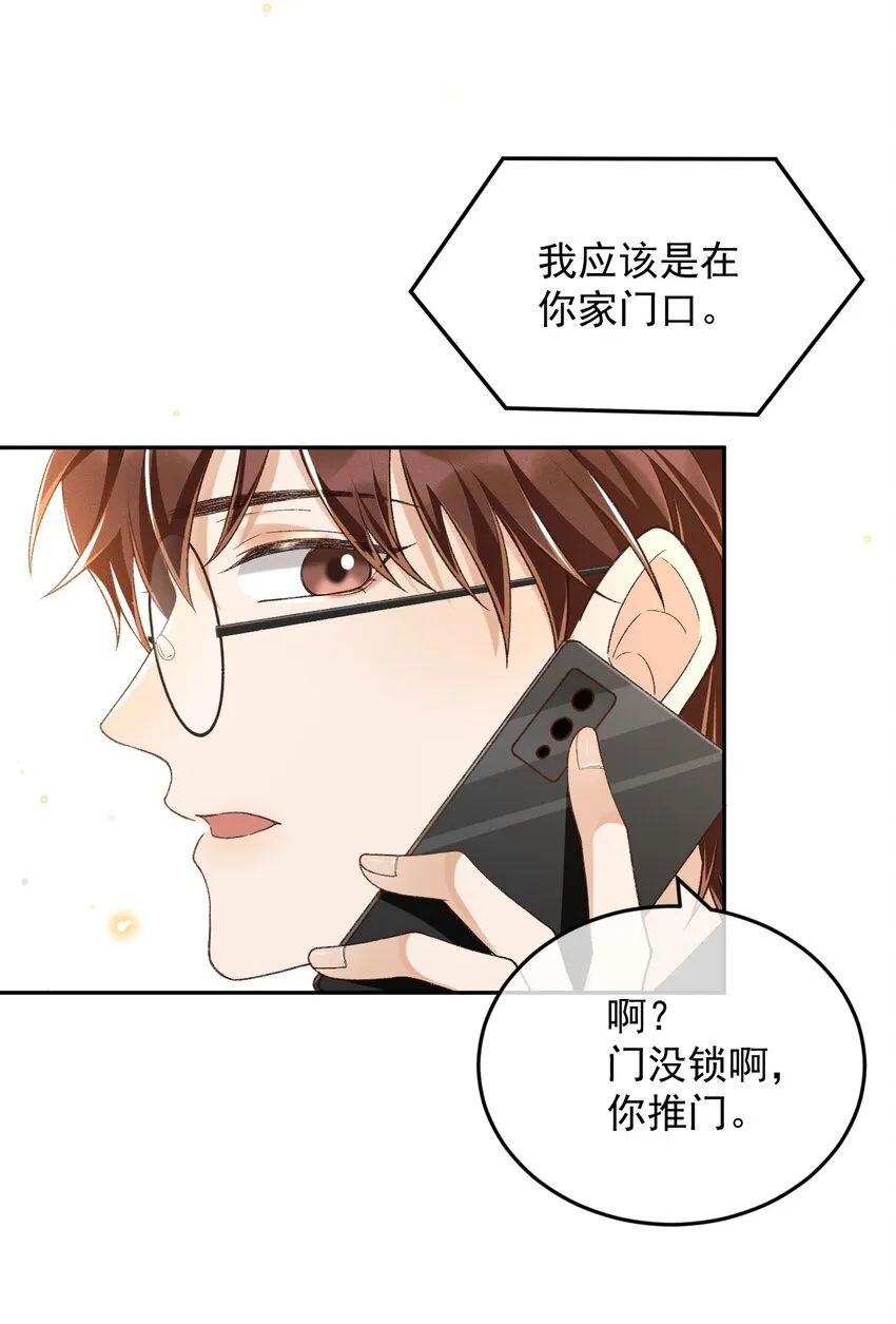 023 I found you 第34页