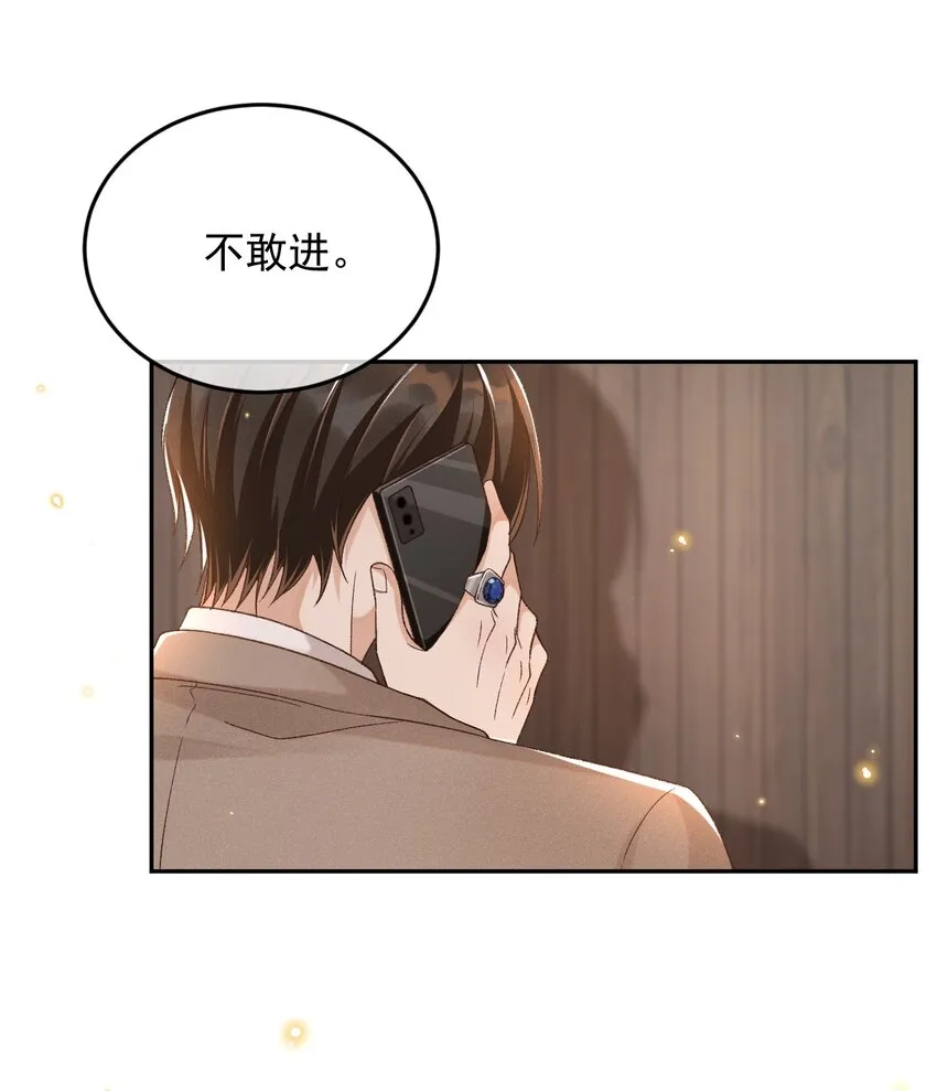 023 I found you 第35页