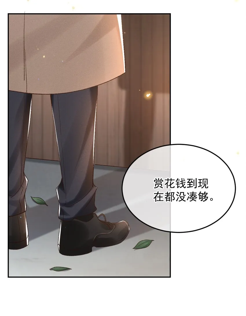 023 I found you 第36页