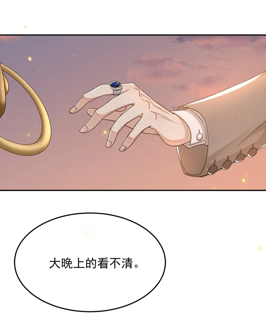 023 I found you 第38页