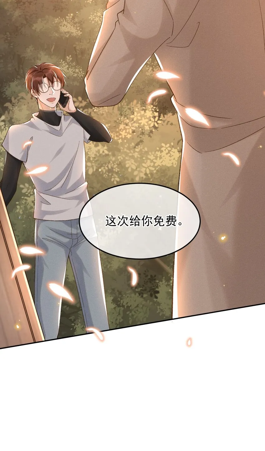 023 I found you 第40页