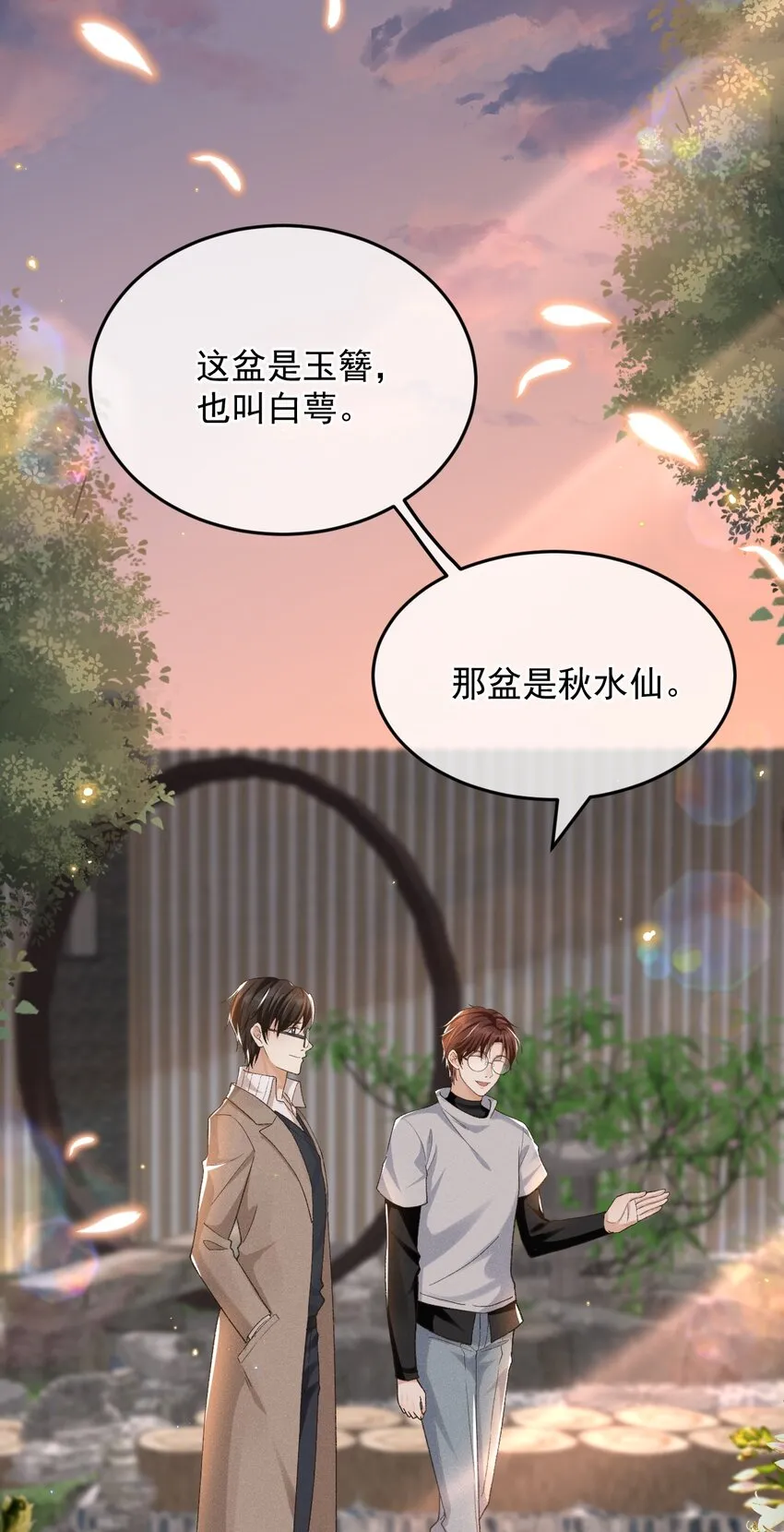 024 人间烟火 第4页