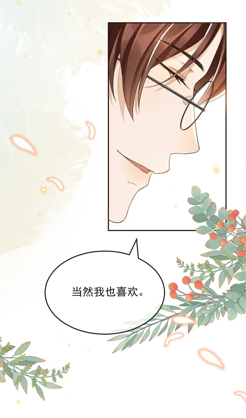024 人间烟火 第10页