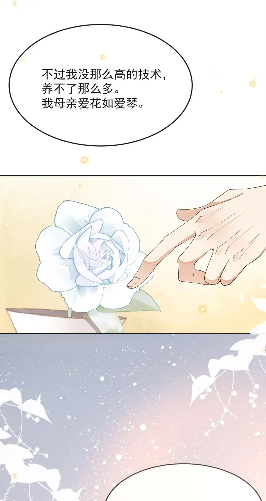 024 人间烟火 第14页